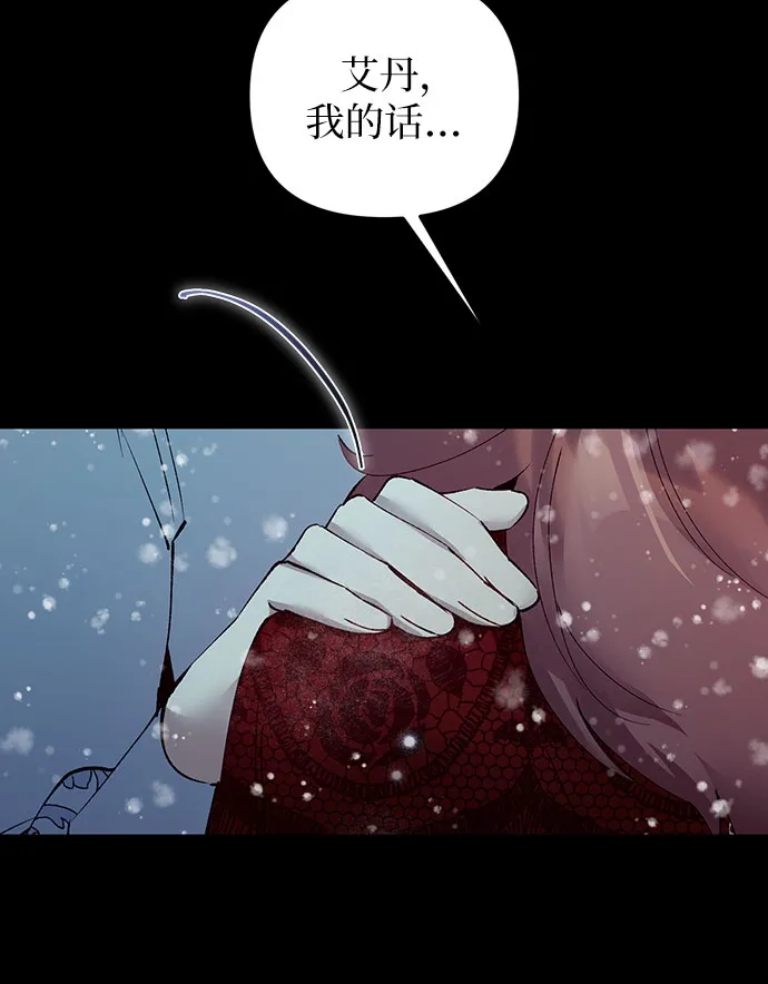 第43话-黑暗公爵的笼中鸟-Mongzzee（第15张）