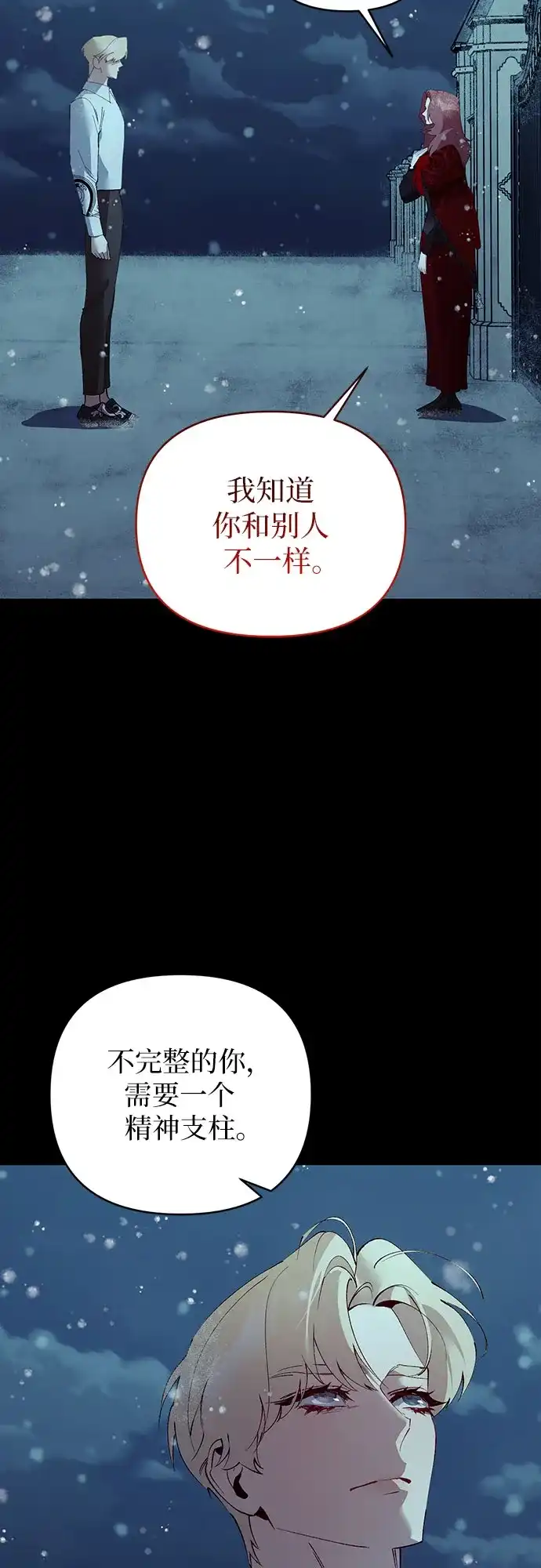 第43话-黑暗公爵的笼中鸟-Mongzzee（第8张）