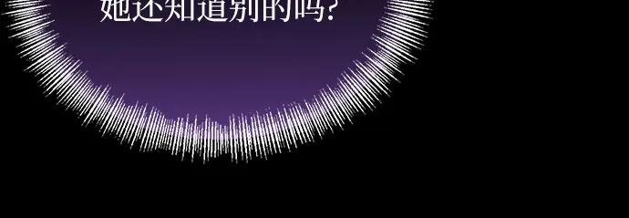 第43话-黑暗公爵的笼中鸟-Mongzzee（第10张）