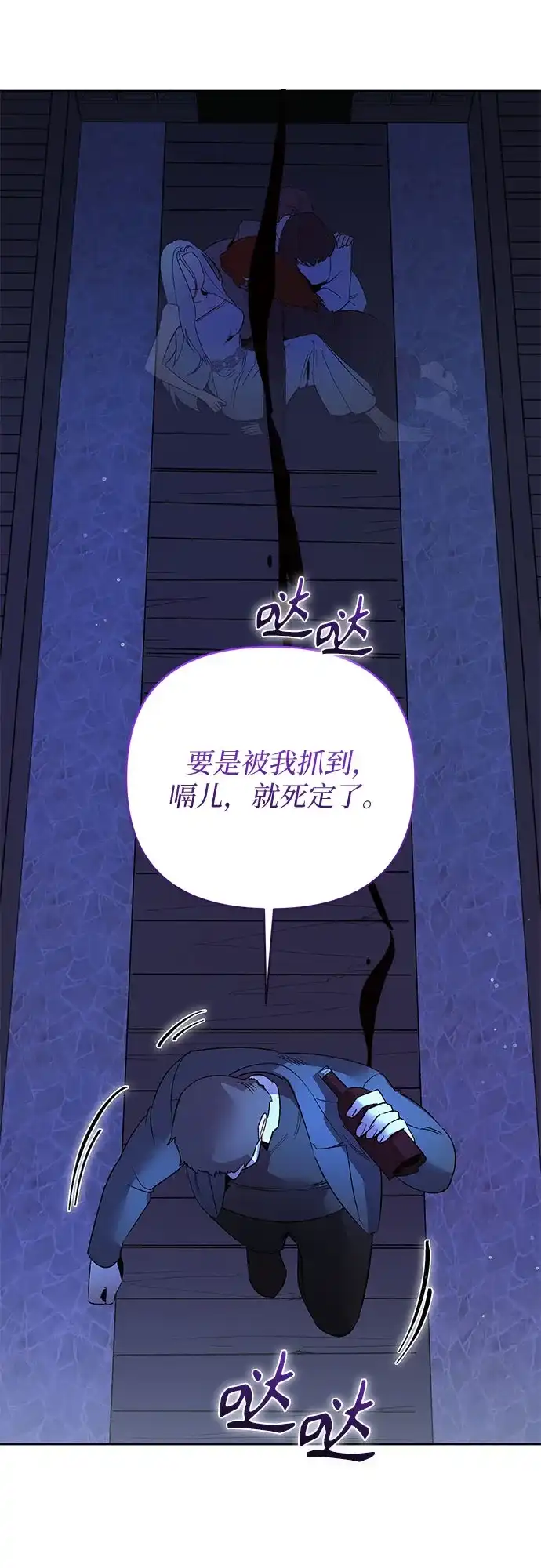 第44话-黑暗公爵的笼中鸟-Mongzzee（第35张）