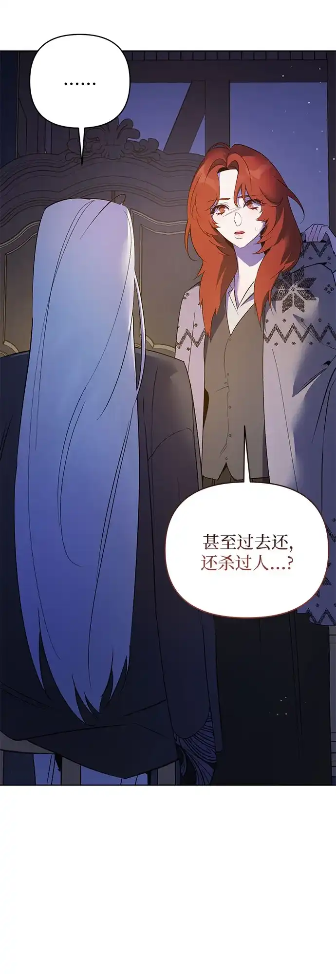 第44话-黑暗公爵的笼中鸟-Mongzzee（第2张）