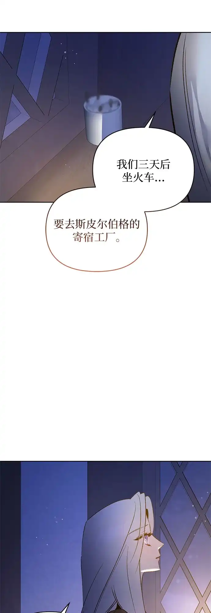 第44话-黑暗公爵的笼中鸟-Mongzzee（第14张）