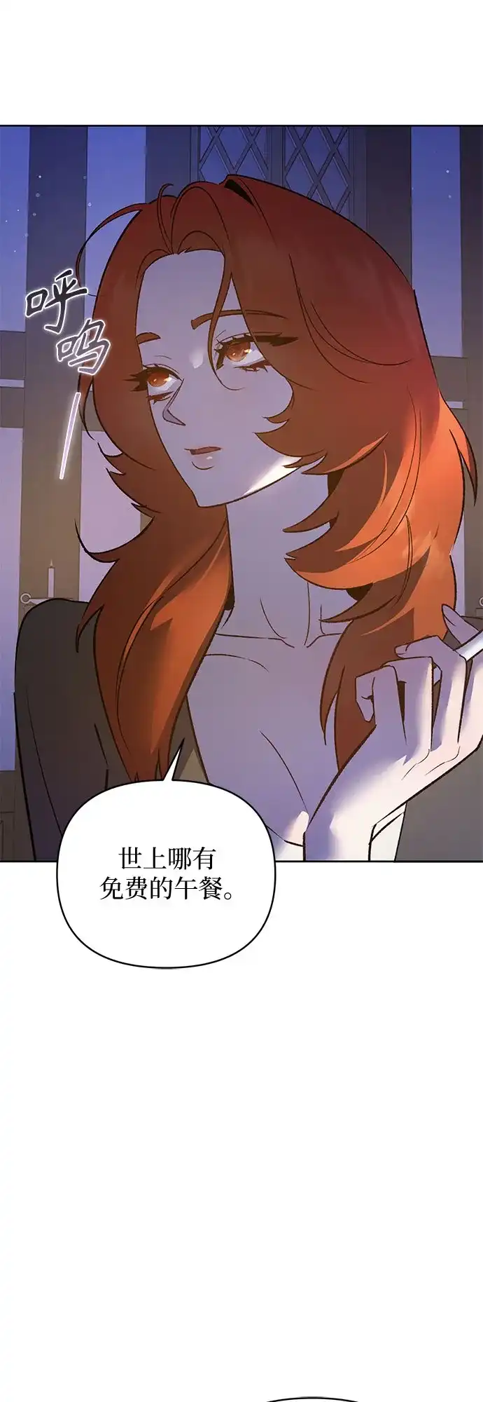 第44话-黑暗公爵的笼中鸟-Mongzzee（第12张）
