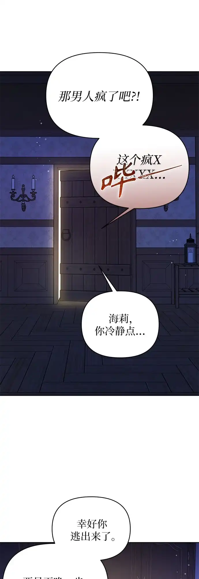 第44话-黑暗公爵的笼中鸟-Mongzzee（第3张）