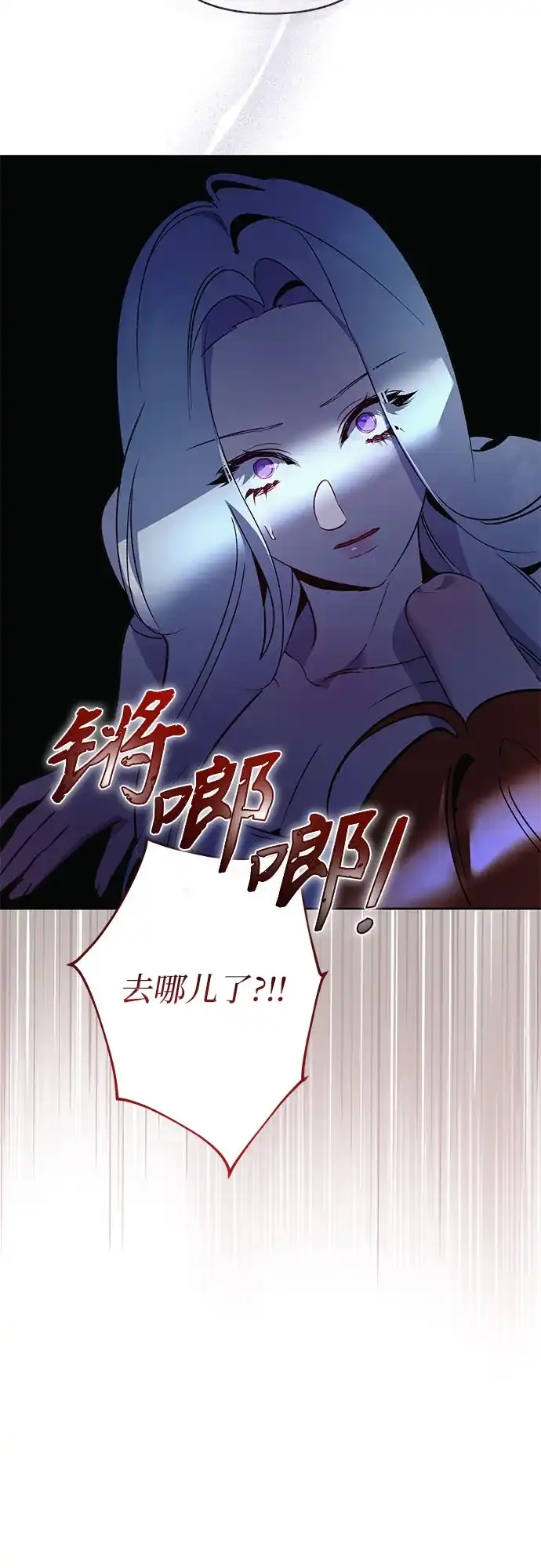 第44话-黑暗公爵的笼中鸟-Mongzzee（第33张）