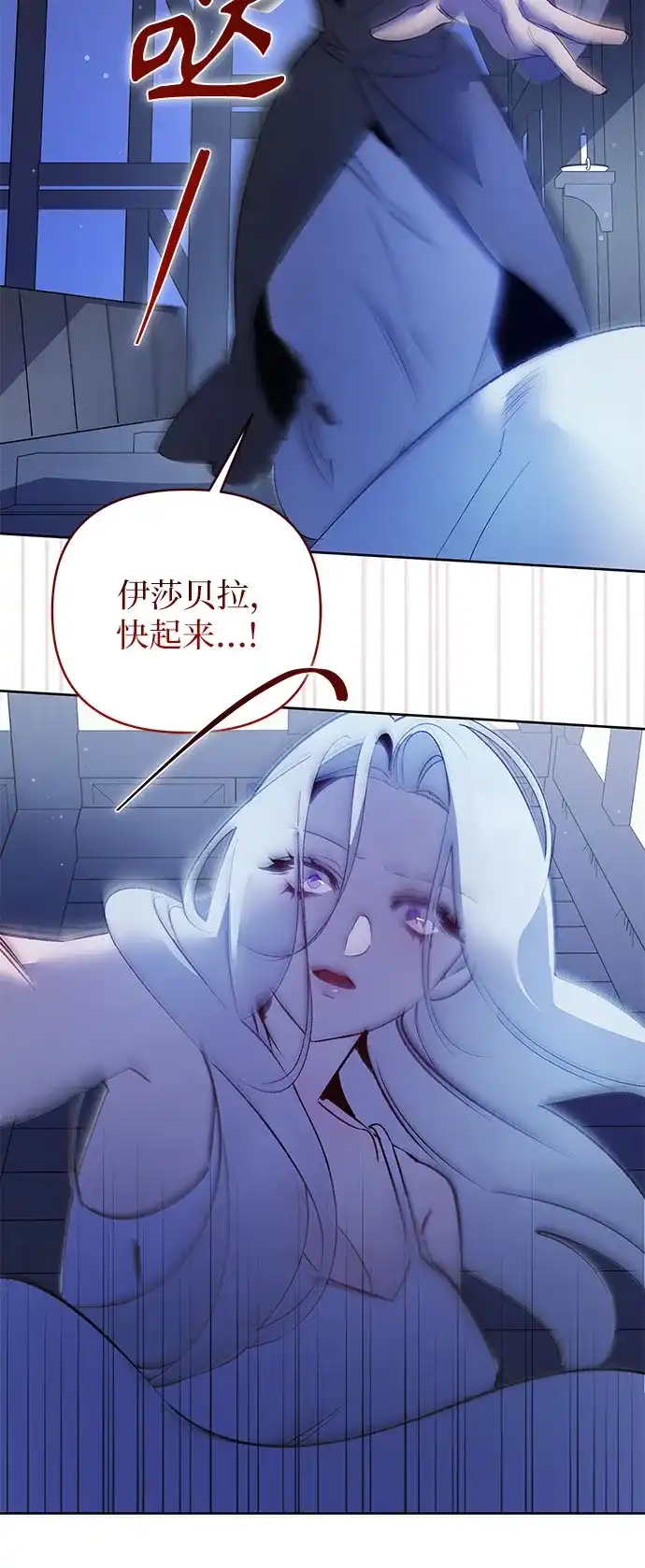 第44话-黑暗公爵的笼中鸟-Mongzzee（第29张）