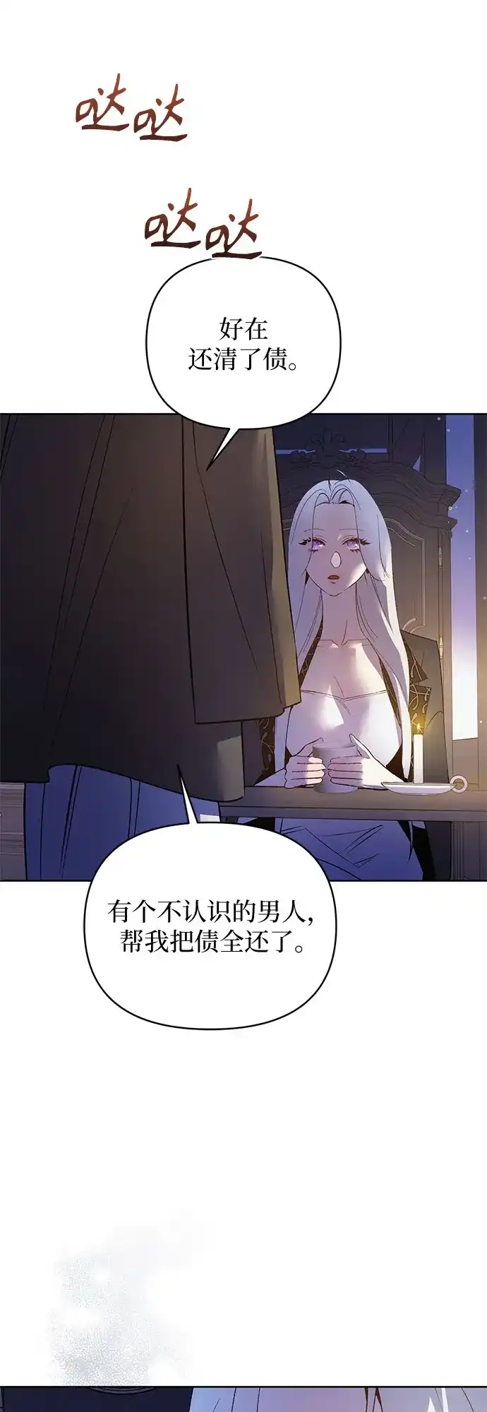 第44话-黑暗公爵的笼中鸟-Mongzzee（第9张）