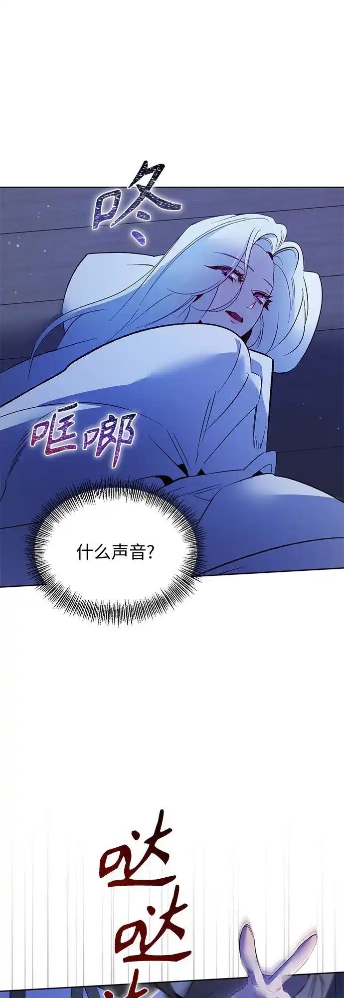 第44话-黑暗公爵的笼中鸟-Mongzzee（第28张）