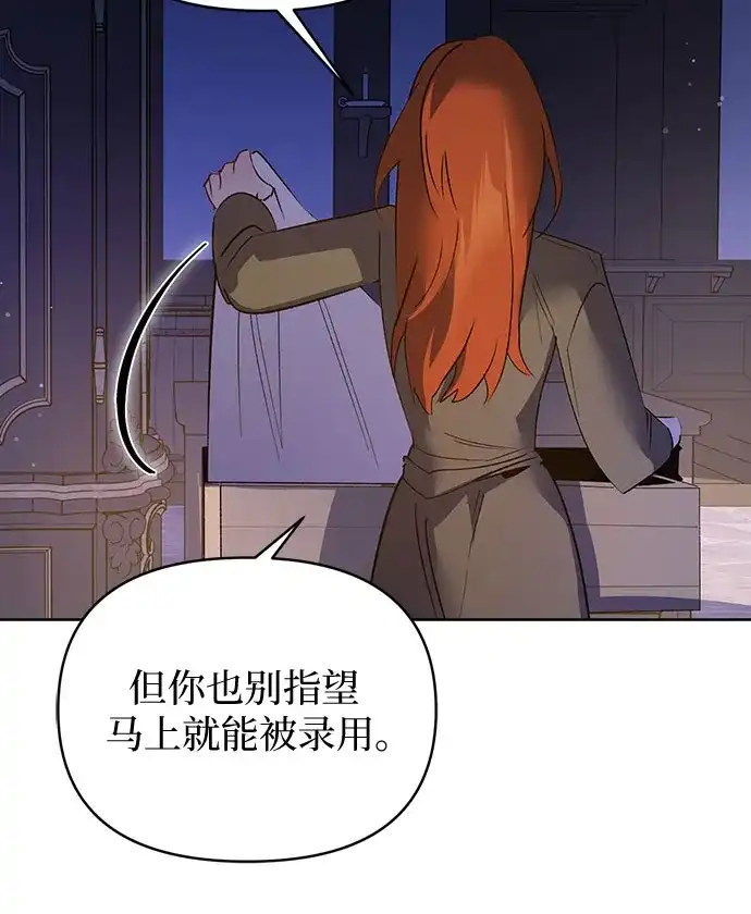 第44话-黑暗公爵的笼中鸟-Mongzzee（第20张）
