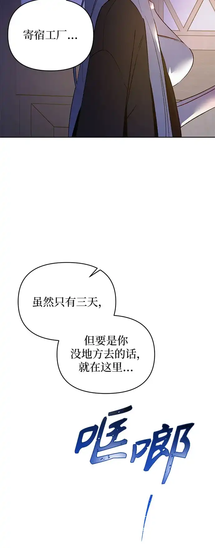 第44话-黑暗公爵的笼中鸟-Mongzzee（第15张）