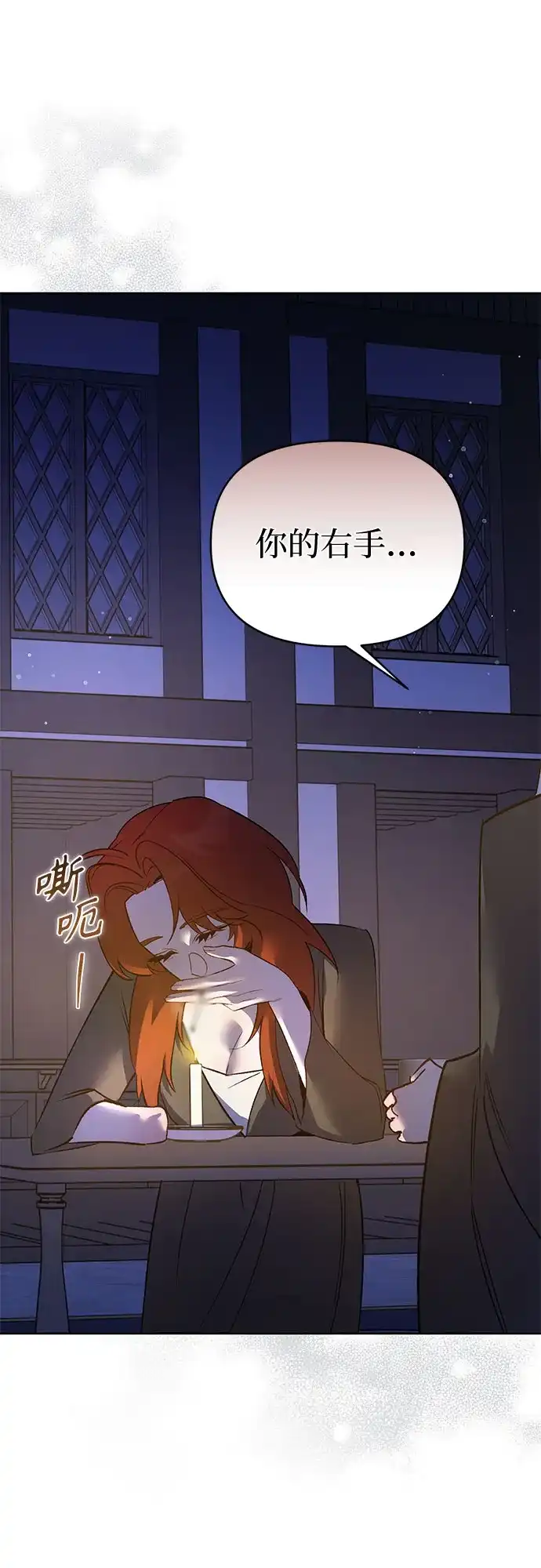 第44话-黑暗公爵的笼中鸟-Mongzzee（第11张）