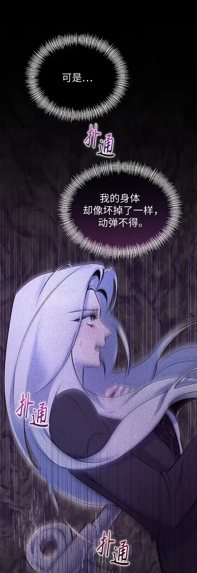 第45话-黑暗公爵的笼中鸟-Mongzzee（第11张）