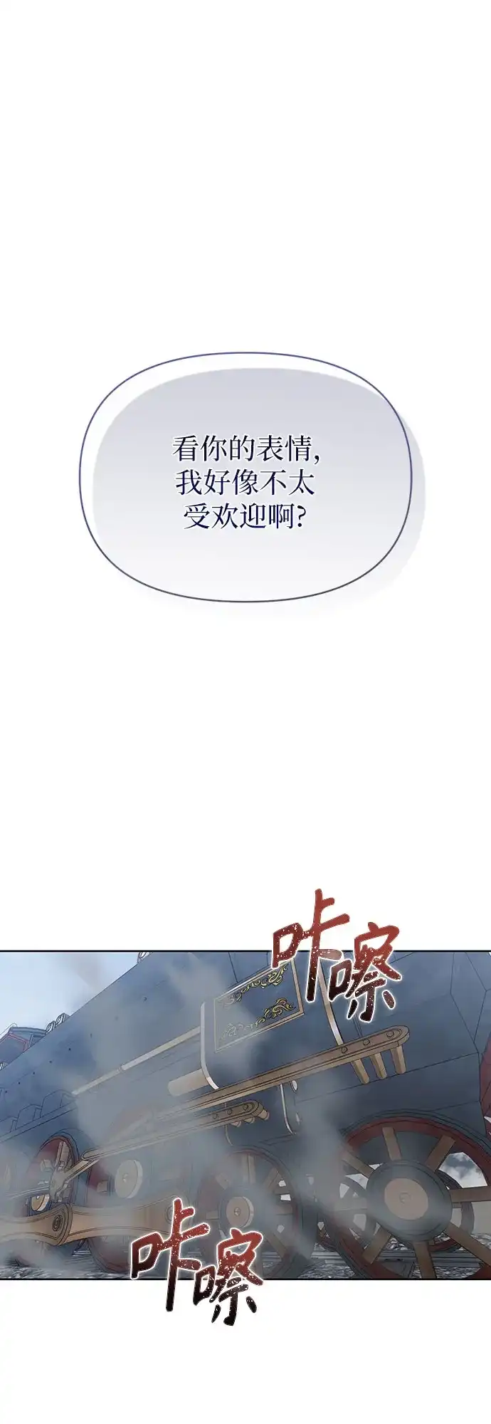 第45话-黑暗公爵的笼中鸟-Mongzzee（第1张）