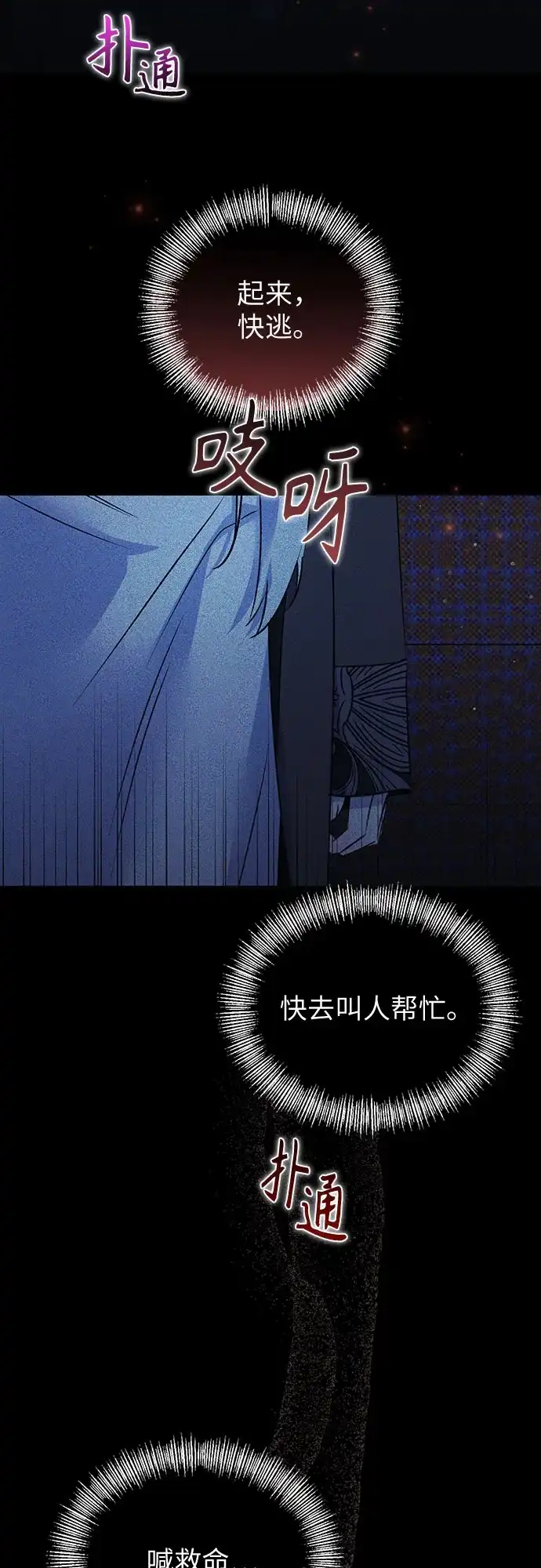 第45话-黑暗公爵的笼中鸟-Mongzzee（第7张）