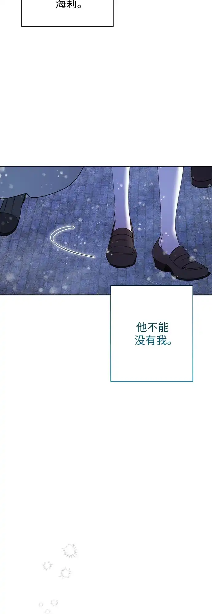 第46话-黑暗公爵的笼中鸟-Mongzzee（第29张）