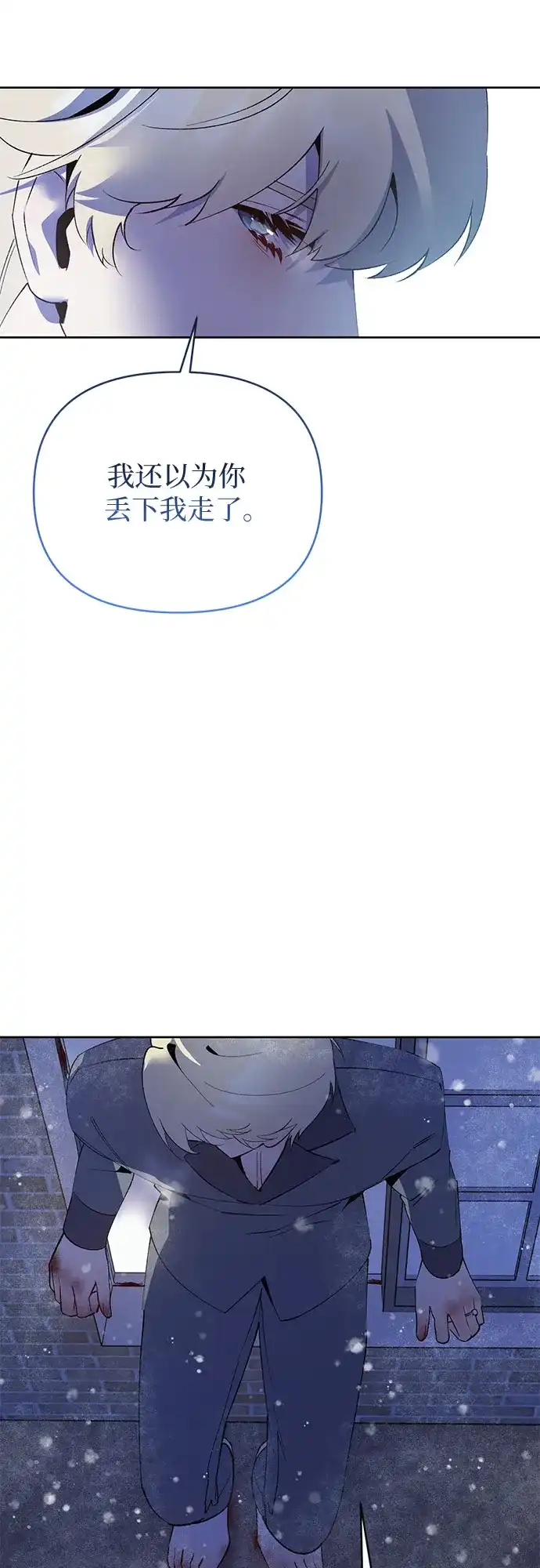 第46话-黑暗公爵的笼中鸟-Mongzzee（第37张）
