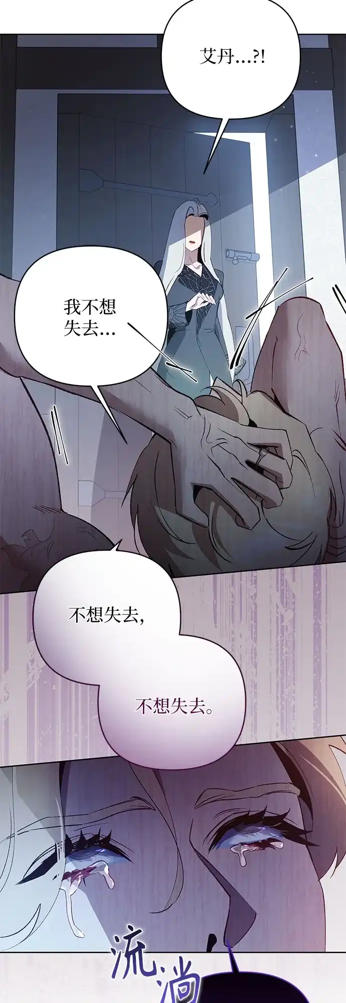 第46话-黑暗公爵的笼中鸟-Mongzzee（第8张）