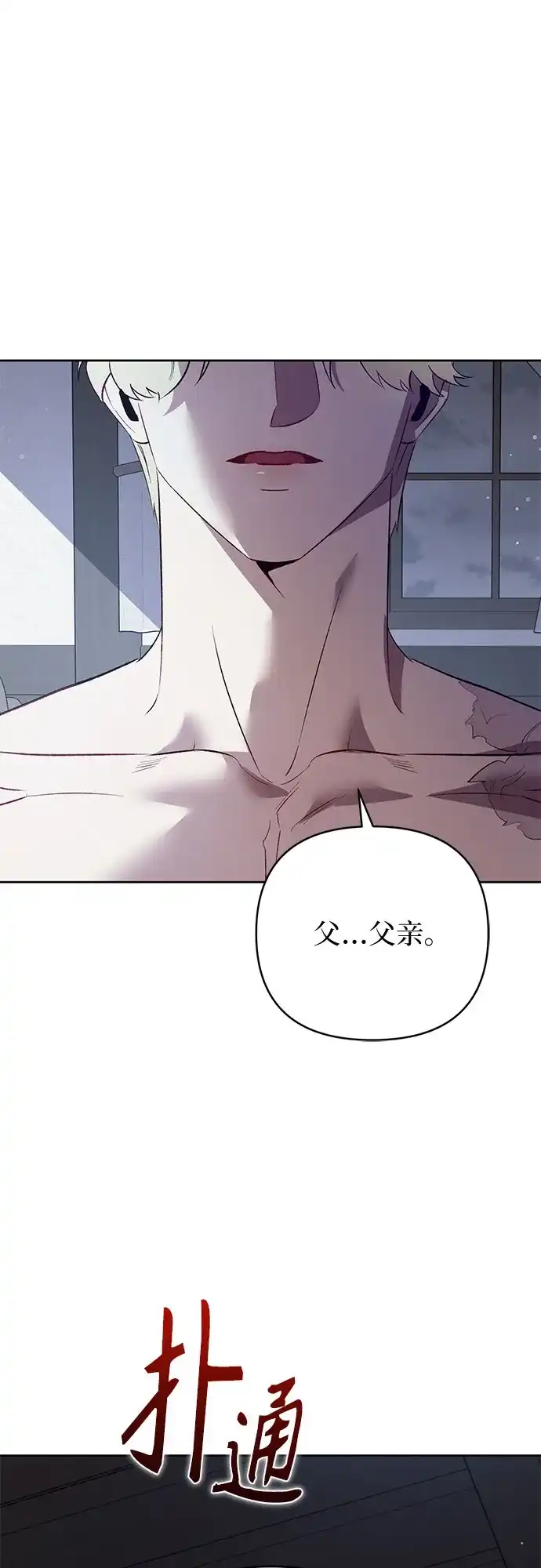 第46话-黑暗公爵的笼中鸟-Mongzzee（第5张）