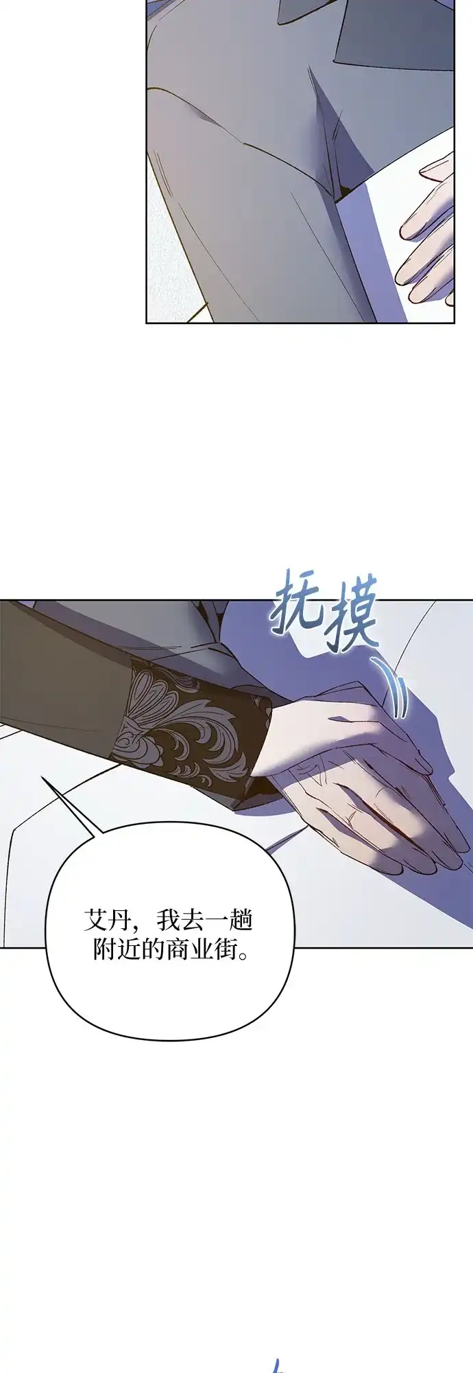 第46话-黑暗公爵的笼中鸟-Mongzzee（第21张）