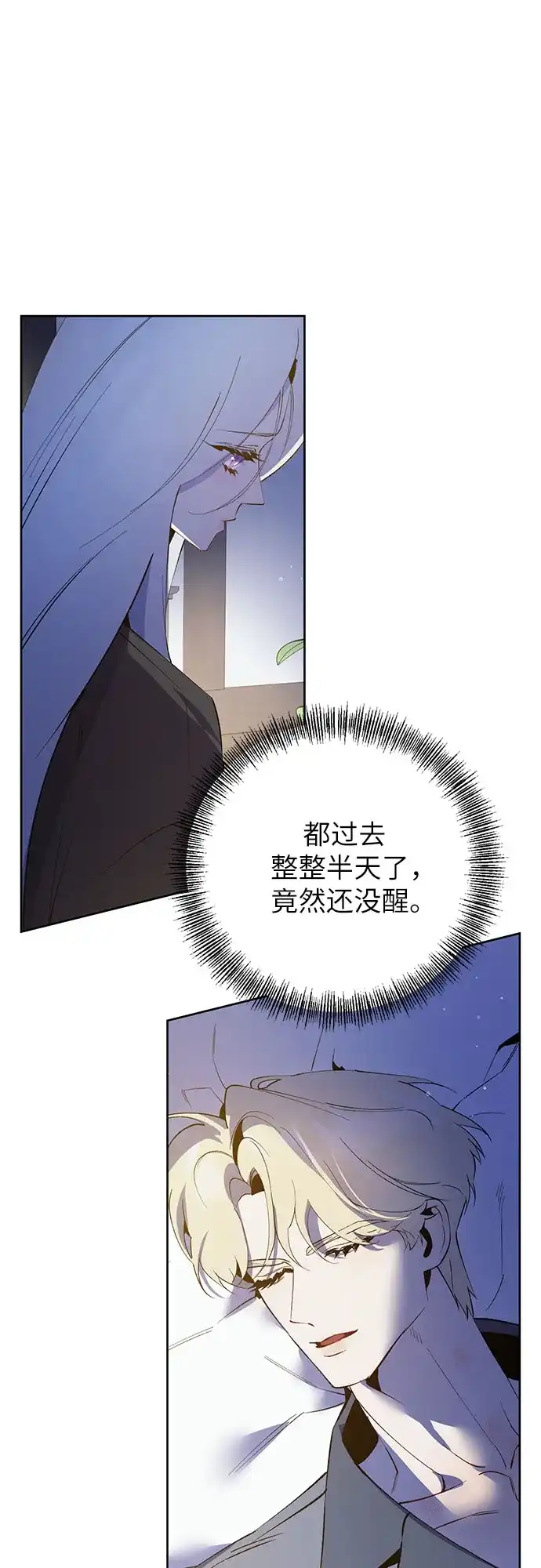 第46话-黑暗公爵的笼中鸟-Mongzzee（第20张）