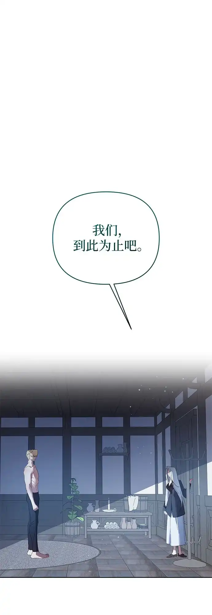 第46话-黑暗公爵的笼中鸟-Mongzzee（第1张）