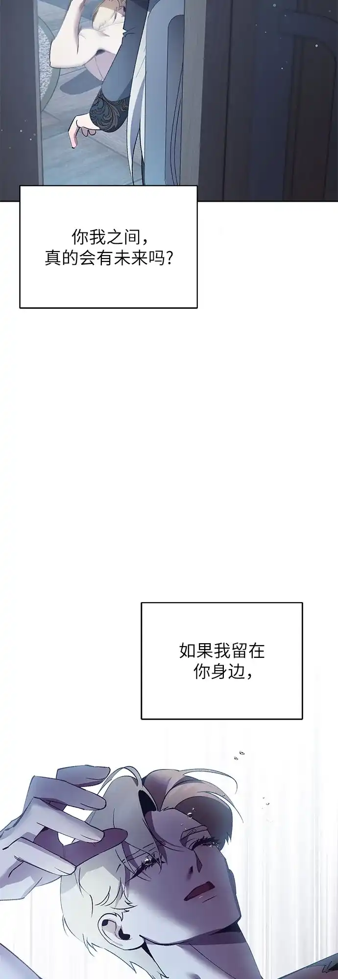 第46话-黑暗公爵的笼中鸟-Mongzzee（第12张）