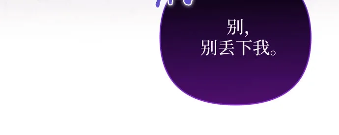 第46话-黑暗公爵的笼中鸟-Mongzzee（第9张）