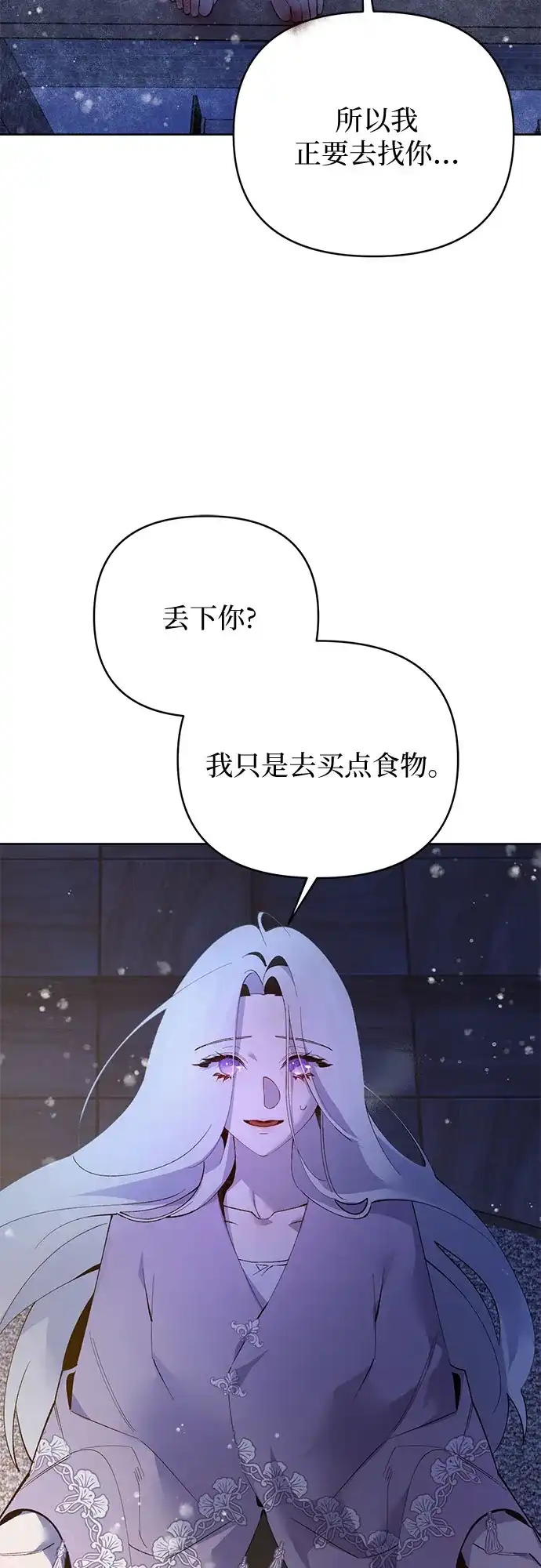 第46话-黑暗公爵的笼中鸟-Mongzzee（第38张）