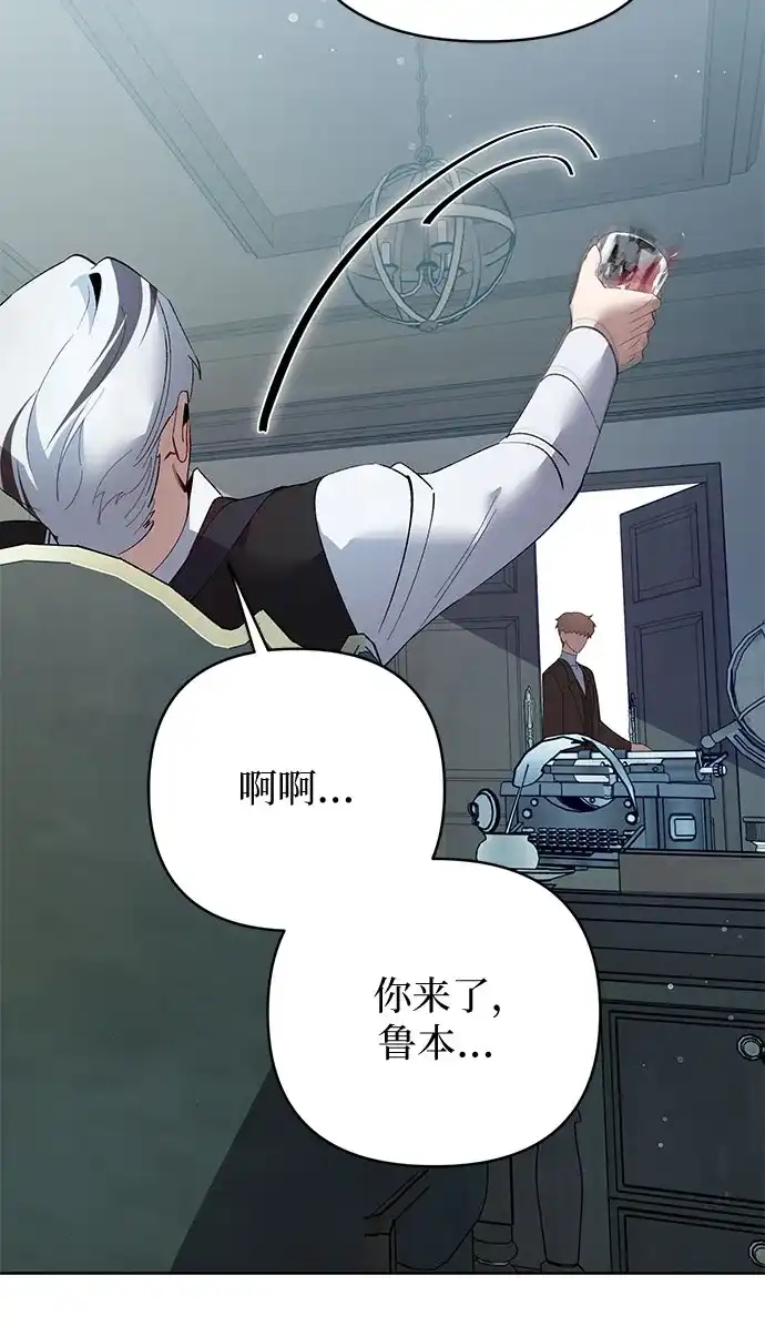 第47话-黑暗公爵的笼中鸟-Mongzzee（第24张）