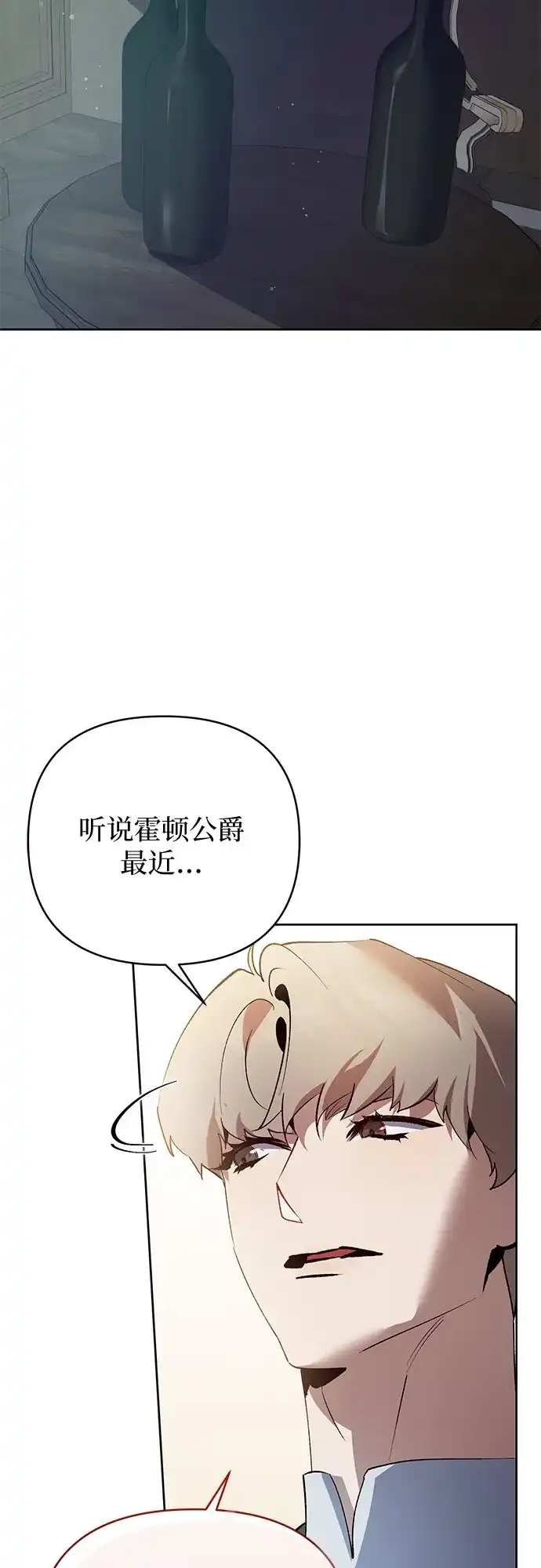 第47话-黑暗公爵的笼中鸟-Mongzzee（第32张）