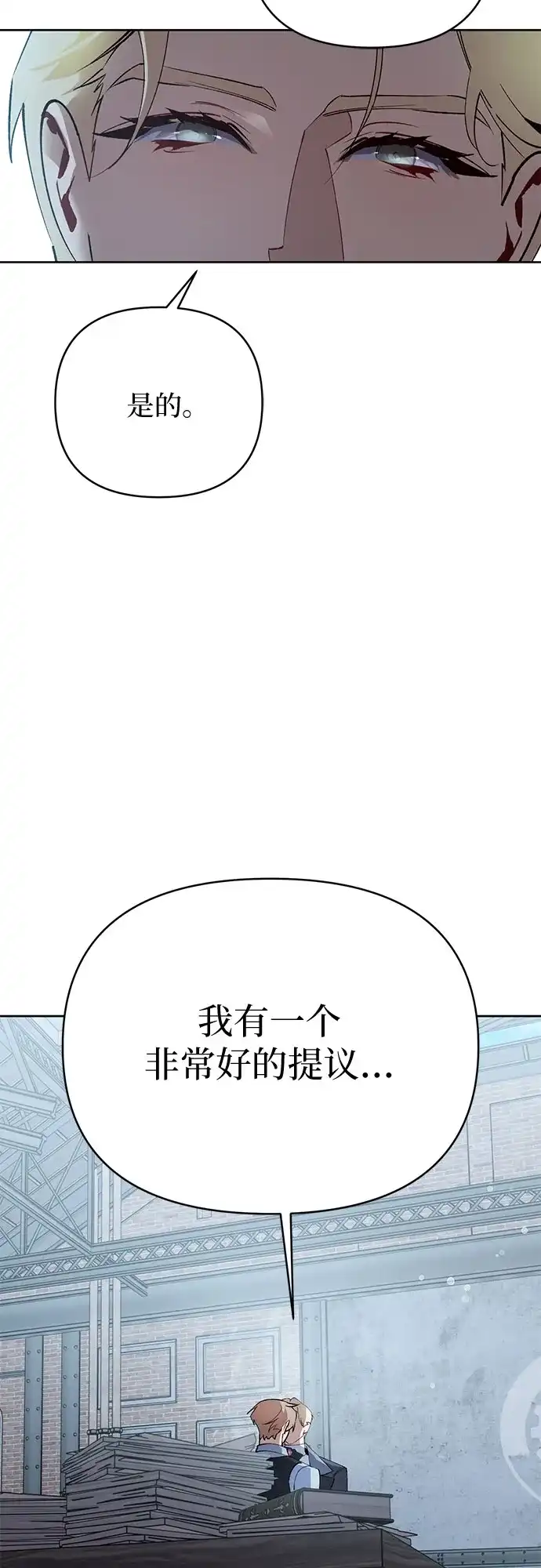 第47话-黑暗公爵的笼中鸟-Mongzzee（第19张）