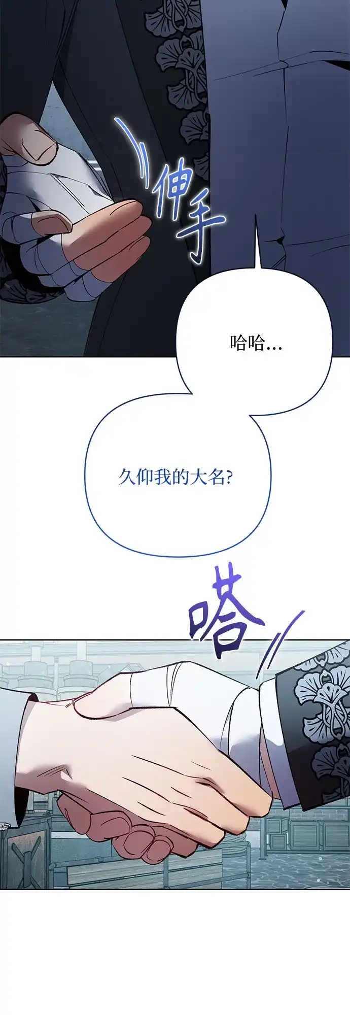 第47话-黑暗公爵的笼中鸟-Mongzzee（第8张）