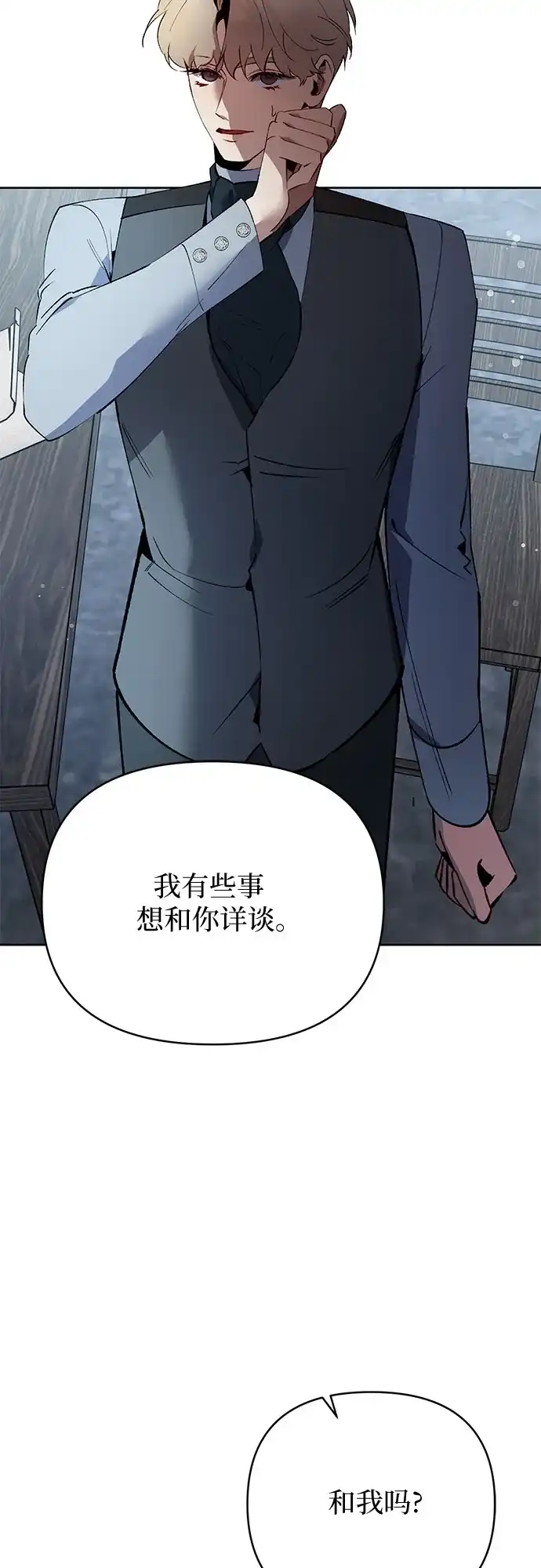第47话-黑暗公爵的笼中鸟-Mongzzee（第18张）