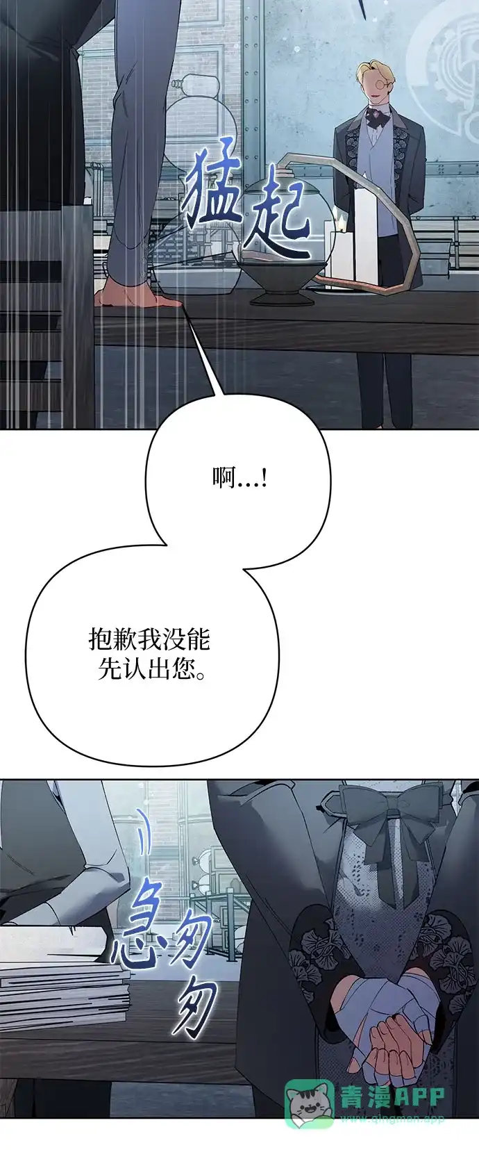 第47话-黑暗公爵的笼中鸟-Mongzzee（第5张）