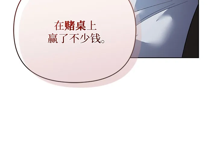 第47话-黑暗公爵的笼中鸟-Mongzzee（第33张）