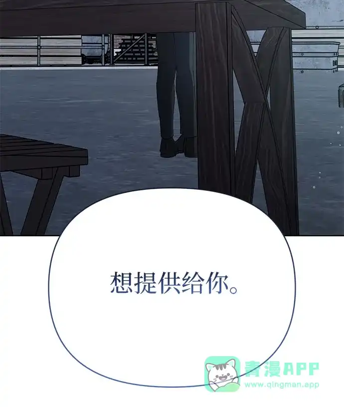 第47话-黑暗公爵的笼中鸟-Mongzzee（第20张）