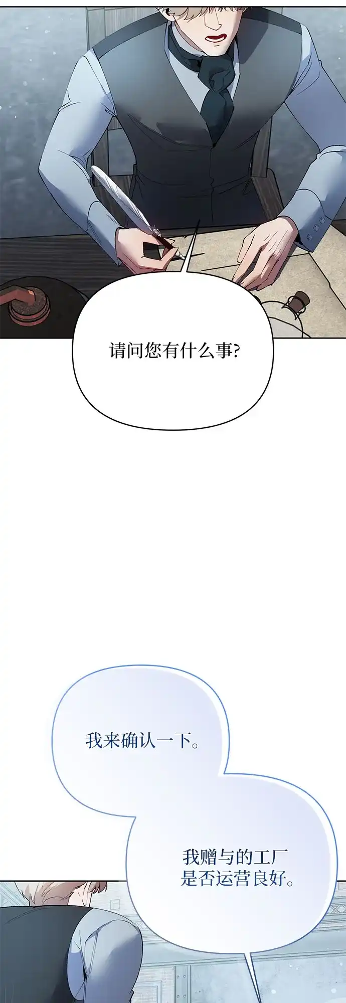 第47话-黑暗公爵的笼中鸟-Mongzzee（第4张）
