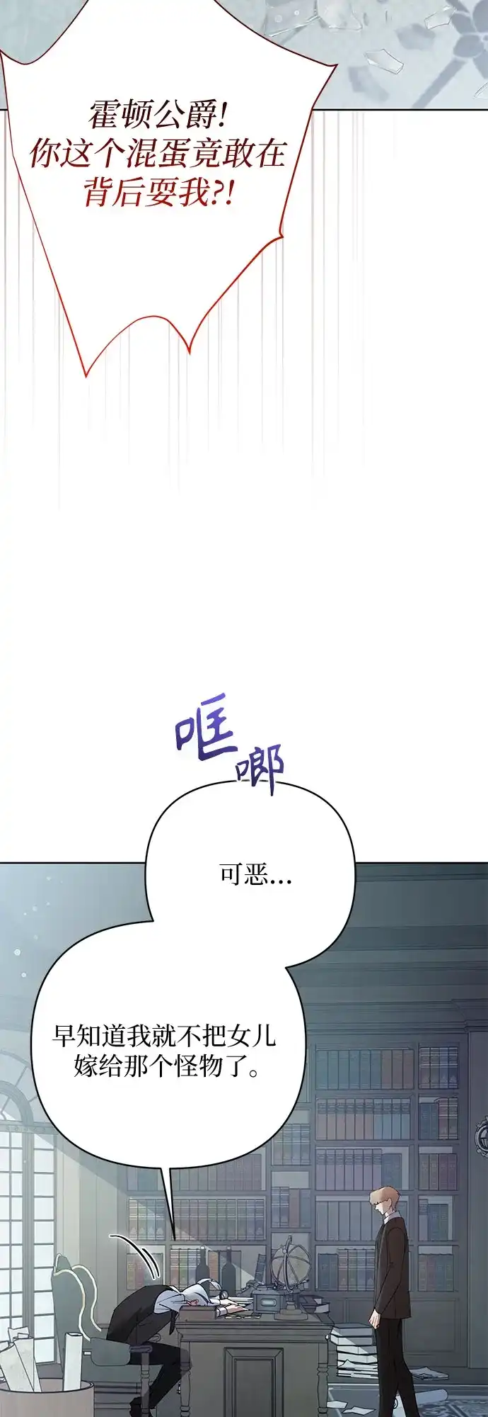 第47话-黑暗公爵的笼中鸟-Mongzzee（第28张）