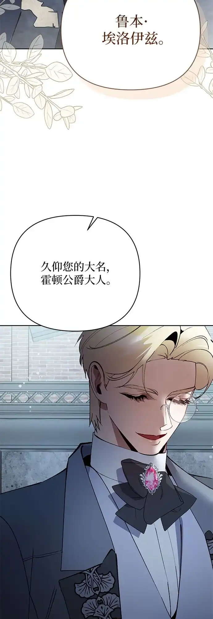 第47话-黑暗公爵的笼中鸟-Mongzzee（第7张）