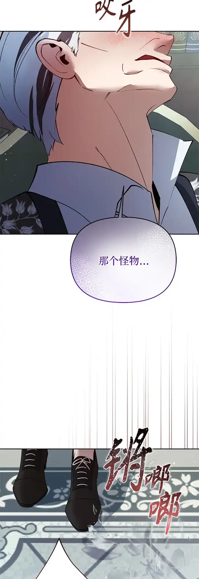 第47话-黑暗公爵的笼中鸟-Mongzzee（第27张）