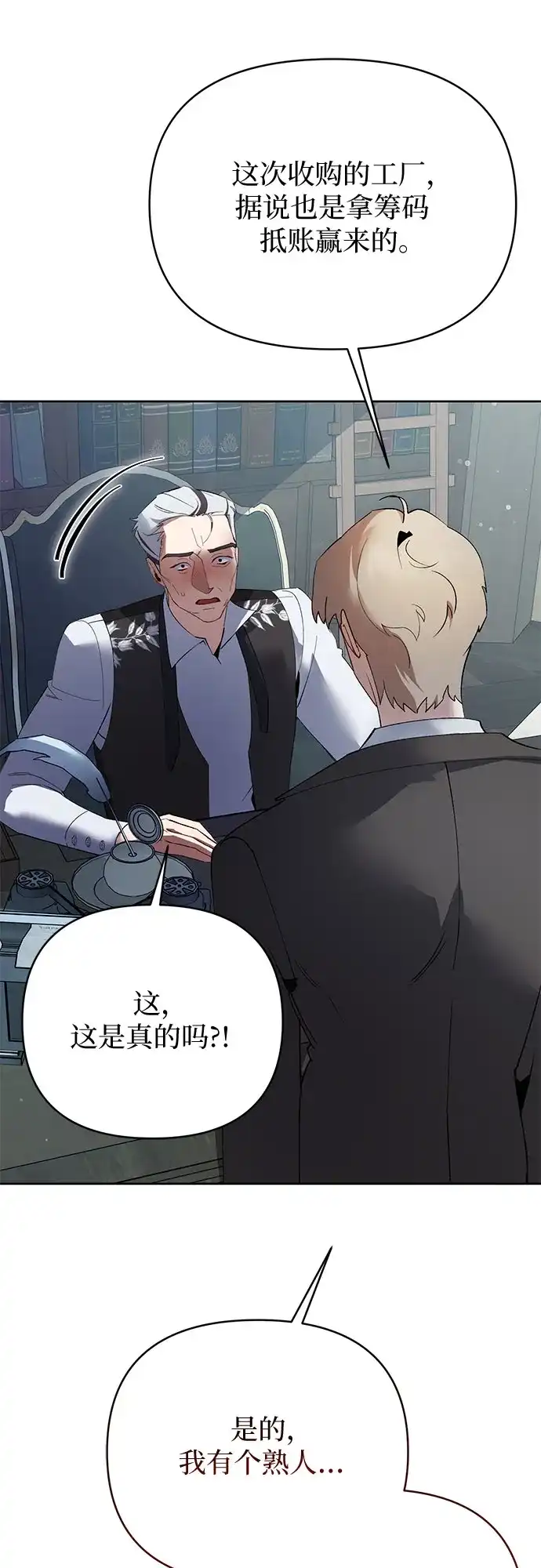 第47话-黑暗公爵的笼中鸟-Mongzzee（第34张）