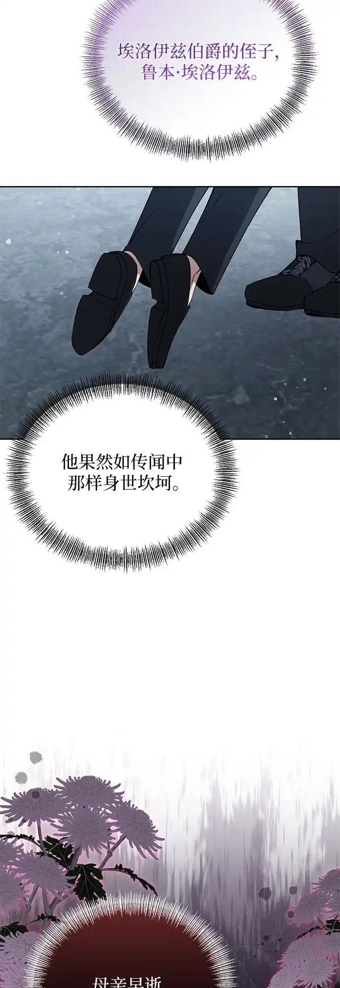 第47话-黑暗公爵的笼中鸟-Mongzzee（第13张）