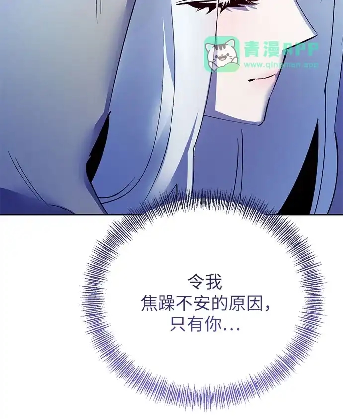 第48话-黑暗公爵的笼中鸟-Mongzzee（第30张）