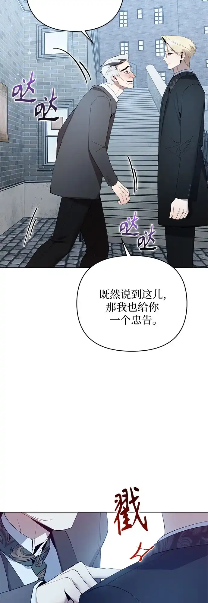 第48话-黑暗公爵的笼中鸟-Mongzzee（第13张）