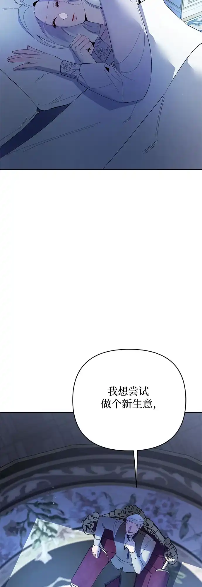 第48话-黑暗公爵的笼中鸟-Mongzzee（第37张）