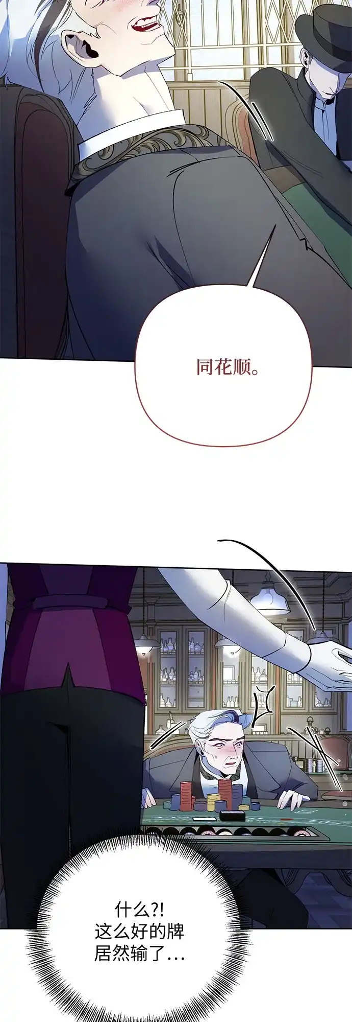 第48话-黑暗公爵的笼中鸟-Mongzzee（第18张）