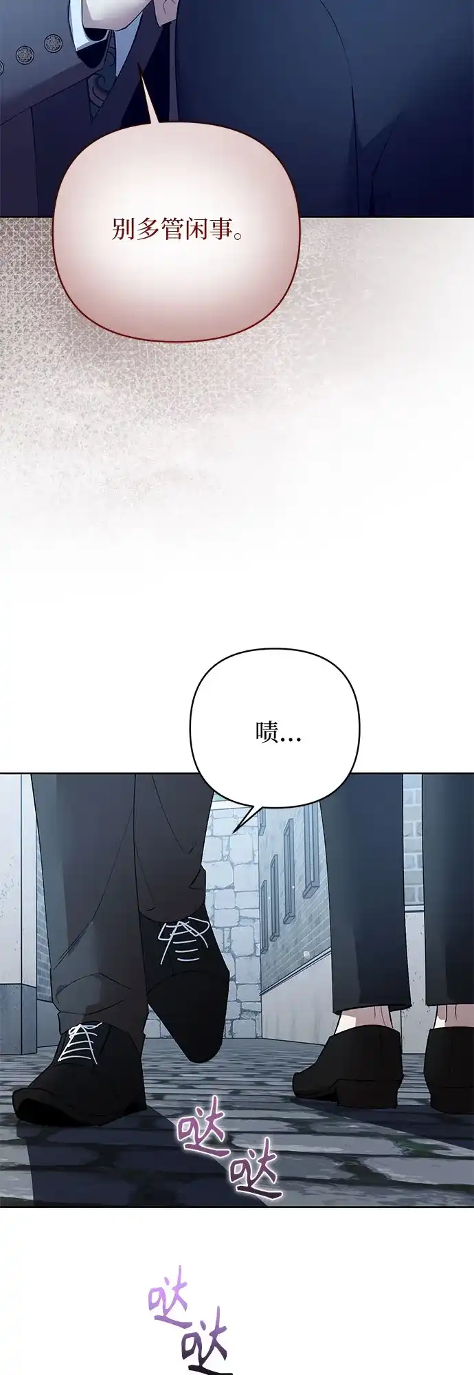第48话-黑暗公爵的笼中鸟-Mongzzee（第14张）