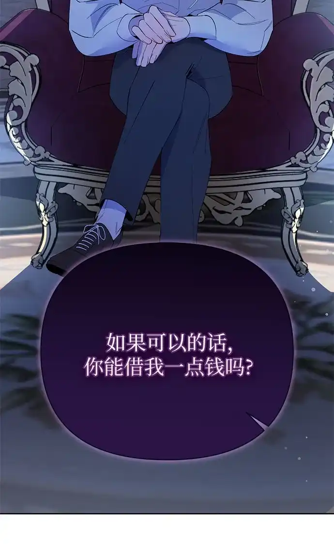第48话-黑暗公爵的笼中鸟-Mongzzee（第39张）