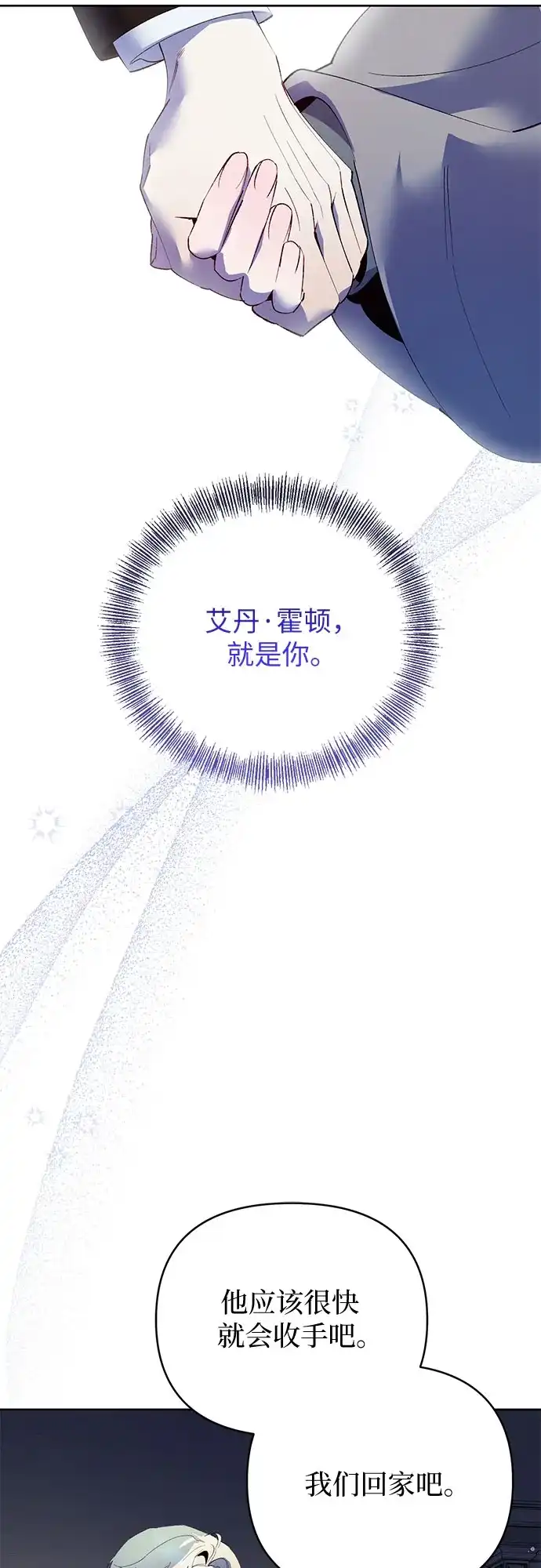 第48话-黑暗公爵的笼中鸟-Mongzzee（第32张）