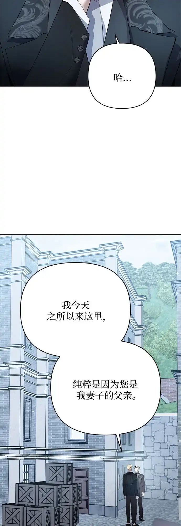 第48话-黑暗公爵的笼中鸟-Mongzzee（第9张）